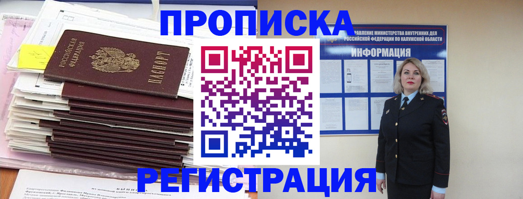 найти адрес прописки в Новоузенске